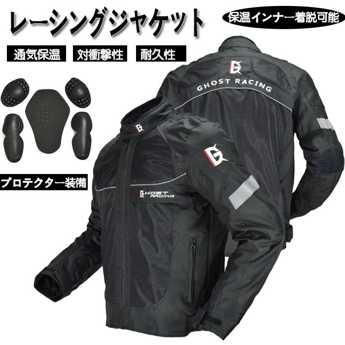 防風 防寒 冬 秋 夏 春 ライダース 自転車 サイクリング ウェア メンズウェア ジャケット アウター 人気 M L XL XXL 3XL