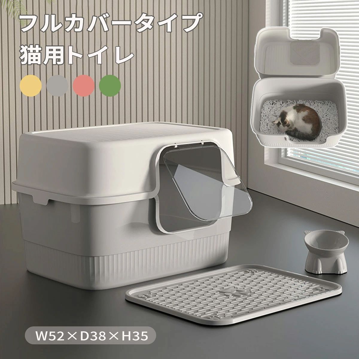 猫トイレ カバー 飛び散らない 大きめ フード付き トイレ 体型カバー カバーマーク 大型 砂落としマット付き 深め フルカ 猫 ネコトイレ