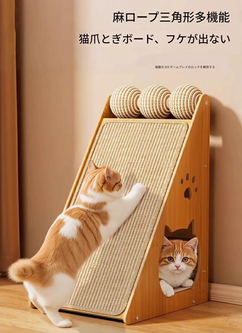 【商品概要】 愛猫の爪とぎ欲求を満たす! 3WAYで使える多機能三角爪とぎボードで、家具被害とサヨナラ 5大こだわりポイント 1. 三角形で超安定 - 密度板+無垢材の分厚い構造で、壁に立てかけても倒れない安心設計 2. 両面麻ロープ採用 - 高耐久な天然麻ロープで、爪当たりが良くフケが出ない 3. 3種類の遊び方 - 爪とぎ・ボール遊び・隠れんぼの3機能で猫の本能を刺激 4. DIY可能なデザイン - 取り外し可能な麻縄マットで、壁に別々に貼ってアレンジ自由 5. 多場所設置可能 - 壁付け・床置き・ソファー横・テーブルわきなど、好きな場所に設置OK 商品詳細 素材:天然麻ロープ、密度板、無垢材 サイズ:3仕様(A:57×36×21cm、B:68×29×37×57cm、C:68×29×37×57cm) 重量:各仕様により異なる カラー:ナチュラル(麻素材の自然な色) 対象:全年齢の猫(子猫から老猫まで) こんなご家庭にオススメ ・家具や壁を爪とぎされるお悩みがある方 ・室内飼いの猫の運動不足が気になる方 ・猫のストレス解消グッズを探している方 ・おしゃれな猫グッズでインテリアを損ねたくない方 ・多頭飼いで爪とぎ場所が足りない方 3種類の遊び方 爪とぎモード - しっかりした麻ロープで満足いく爪とぎ ボール遊びモード - 取り外し可能な3つのボールで一人遊び 隠れんぼモード - 大きな開口部の穴でかくれんぼ遊び 設置方法 1. 壁立てかけ - 三角形構造で安定 2. 壁直接取り付け - 付属のベルクロで簡単設置 3. ソファー横設置 - 猫のよく通る場所に配置 4. テーブルわき設置 - すき間空間を有効活用 ご使用上の注意 ・高温多湿での保管は避ける ・水洗いや日光での長時間乾燥は不可 ・猫が麻繊維を噛んで飲み込まないよう注意 ・定期的に麻ロープの緩みをチェック ・破損部分がある場合は速やかに交換 キーワードまとめ #猫爪とぎ #爪とぎボード #猫グッズ #ペット用品 #多機能 #三角爪とぎ #麻ロープ #家具保護 #室内猫 #ストレス解消 #遊び道具 #爪切り #猫のおもちゃ #インテリア #DIY猫グッズ 対象年齢 生後6ヶ月以上の全年齢の猫に対応。子猫の爪とぎ教育から老猫のケアまで。 製品メリット 家具保護・ストレス解消・運動促進・爪健康管理・安全素材・耐久性抜群・アレンジ自由・省スペース・おしゃれなデザイン・多頭飼い対応・コスパ良好・簡単手入れ・自然素材・猫満足度高い・インテリア調和猫も飼い主もハッピーに!本能を満たして、大切な家具を守ろう.猫 用 爪 とぎ 三角形 縦型 の にゃん ネイル は 安定 型 で 麻 ロープ 使用 の 多機能 な 爪 とぎ ボード です。 ストレス 解消 や 運動 促進 に 最適 で 室内 猫 の インテリア と しても 調和 します。 おしゃれ で かわいい デザイン が 特長 です。。指定された配送時間は承っておりません。【】猫 爪 とぎ 三角形 縦型 にゃん ネ A B C