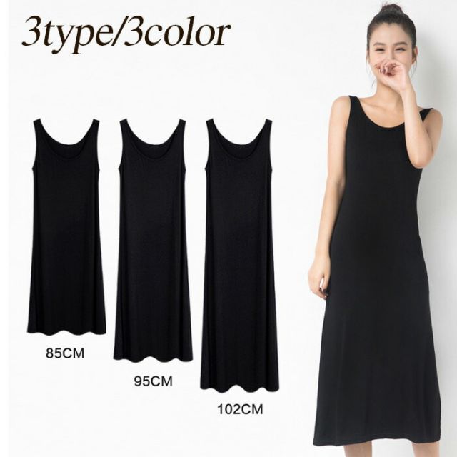 おしゃれの必需品♪ペチコートワンピース薄手の洋服のインナーとして必須!しっかりブラ紐が隠せる♪y一年を通してサラッと爽やかに、快適にお過ごし頂けます♪一つ持っているだけでおしゃれをもっと楽しむことができます。・サイズ:M、L、XL、XXL・カラー:ブラック、ホワイト、グレー・タイプ:ショート、ミディアム、ロング・丈長さ:84〜119cm・素材:モーダル95%、スパンデックス5%【トラブル防止のため、ご注文前に必ずお読みください】・お客様のお使いのモニター発色によって実際の商品と色合いが異なる場合がございます。・税金の変動により、金額も変動することもございます。・下記の商品は、衛生商品のため返品交換不可です。下着、マスク、給水パック、サポーター、インソール等。サイズ交換の情報があっても衛生商品のため、不可となります。インナードレス ペチコート ぺチワンピ インナー 下着 ナイトウエア 特集 ショート-ブラック ショート-ホワイト ショート-グレー ミディアム-ブラック ミディアム-ホワイト ミディアム-グレー ロング-ブラック ロング-ホワイト ロング-グレー M L XL XXL