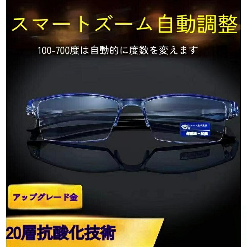 自動スマートフォーカス老眼鏡 男性シニア用老眼鏡 複数色 レディースブルーライト防止老眼鏡 眼鏡ケースをプレゼント 男女兼用 眼鏡ケースをプレゼント レディースブルーライト防止老眼鏡 複数色