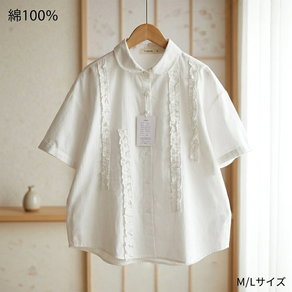 半袖シャツ 襟付き ブラウス シャツ 半袖 コットン100% レディース トップス シャツブラウス 夏 前開き フリル 綿 無地 チェック柄 半袖ブラウス 40代 50代 ゆったり 大きいサイズ 綿シャツ 春夏 体型カバー シンプル 通気性 速乾 カジュアル 可愛い【商品情報】表示サイズ:M/L総 丈:64-67/65-68cm肩 幅:50/51cmバ ス ト:110/114cm袖長:23/24cm【素材】綿【セット内容】トップス単品【裏地】なし【透け感】なし【伸縮性】なし※寸法は手測りなので若干誤差がございますが、ご了承くださいませ。※お品物の色合いは、写真撮影、パソコン画面表示等の環境の違いにより、若干異なる場合がございますので予めご了承くださいませ。半袖シャツ 襟付き ブラウス シャツ トップス シャツ ブラウス 続々登場 ホワイト チェック柄 M L
