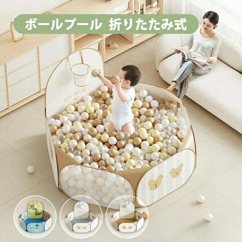 商品の詳細とスベック:ボールを握ったり掴むことで指先の発達を促したり、投げることでコントロール力を養うなど、遊びの中で運動能力の向上が期待されます。ボールは食品衛生検査に合格しているので、お子さまが舐めても安心です。【サイズ】プール:高さ36cmx直径105cm (バスケットゴール部分の高さ80cm) ボール:直径7cm 【材質】プール:高密度ポリエステル ボール:PE(ポリエチレン)【対象年齢】1歳〜6歳頃まで ※お子様の発育により、同じ月齢でも体格や体重に個人差があります。生産国: 中国注意事項: *出来る限り実物に近いお色にて画像を掲載しておりますが、PCモニターなどの環境等の違いにより若干異なる場合がございます。予めご了承下さい。*サイズの測定につきましては多少異なる場合がございますので予めご了承ください。☆オススメの室内遊び場☆ ボールプール おもちゃ ゲーム 特集 ブラウン グレー ブルー ボールなし ボール100個 ボール200個
