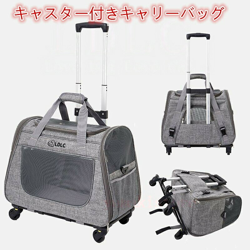 商品説明素材 表生地:900D高密度ポリエステル+パール綿クッション;裏生地:210Dポリエステル+強化プラスチックメッシュ;マット:ファー調裏地+ポリエチレン補強板;フレーム:スチールフレーム+カーボンファイバー棒;金具:SBS自動ロックファスナー+ABS樹脂製ショルダーストラップ;サイズ詳細 【ABタイプ】リュック:幅55cmx奥行28cmx高さ35cm;重さ:1.3kg;リュック折りたたみサイズ:53x30x6cm;キャスター:幅47cmx奥行27cmx高さ90cmまで;重さ:1.6kg;【CDタイプ】リュック:幅44cmx奥行25cmx高さ34cm;重さ:1.2kg;リュック折りたたみサイズ:50x42x10cm;キャスター:幅41cmx奥行27cmx高さ90cmまで;重さ:1.2kg;※スタッフが一つずつ測ったため、測り方により1-2cmの誤差がございます。予めご了承ください。適用対象 【ABタイプ】猫、小型犬;おすすめ体重10kgまで;【CDタイプ】猫、小型犬;おすすめ体重6kgまで;xx3大特徴xx1. xxプロ級の耐荷重性能xx- 強化ポリエステル素材(破れにくい十字織り構造)- 10kgまで対応(※5kgの犬2頭同時収納可能)2. xx超ラクラク移動xx- 360度回転キャスター(段差でも引っかからない)- 伸縮式ハンドル(90cmまで調節可能)3. xxペット配慮設計xx- 全面メッシュ(通気性抜群)- 防水底面(突然の雨でも安心)4.xx超軽量設計xx 女性でも楽々運搬バック折りたたみ可能長時間の密封空間にいるため、開封するときには多少のニオイがあるかもしれません。開封後に、商品を通気の良い場所で数日間置けば、ニオイが気にならなくなります。 ※ファプリーズして天日干すと、ニオイがもっと早く気にならなくなります。・ペットのバッグ以外の用途では使用しないでください。・破損箇所が見つかった場合はただちに使用を中止してください。・使用しないときは、ペットやお子様の手の届く場所に放置しないでください。・障害物や火気の近くで使用せず、周囲に危険がないことをご確認ください。・写真の色はご使用のモニターの機種や設定により実際の商品と異なる場合がございます。高耐久 ペットキャリー 軽量キャリー ペット ペットグッズ 豊富な品揃え A B