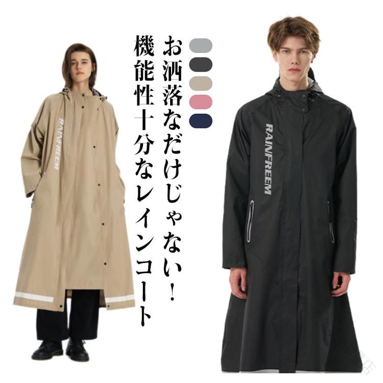 大きい サイズ レインコート レインウエア レインポンチョ ロング丈 フード付き 反射テープ 防水 透湿 リュック対応 自転車 スクーター 通勤 通学 アウトドア カ 大人 ゆったり 徒歩