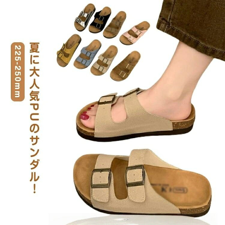 ビルケンサンダルレディースきれいめ...