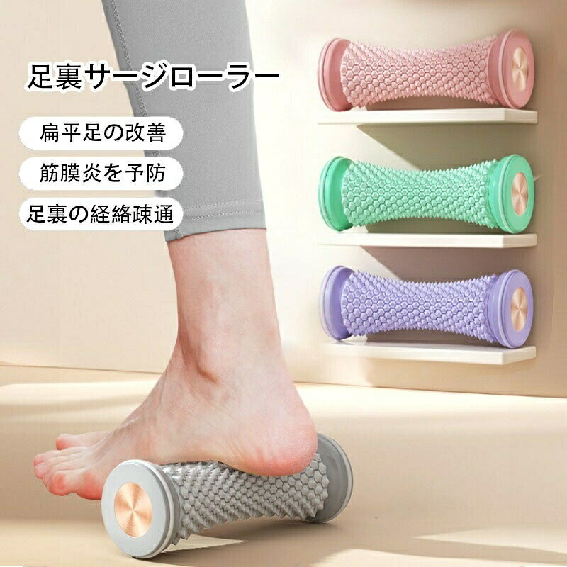 足つぼ 足ツボ 棒 足ツボマット 健康グッズ プレゼント リラックス グッズ 健康器具 父の日 母の日 誕生日 足 むくみ 青竹踏み 青竹ふみ 筋膜ローラー フットローラー 土踏まず