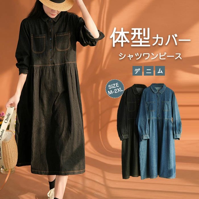 シャツワンピース デニムワンピース ロングワンピース レディース ビッグシルエッ...