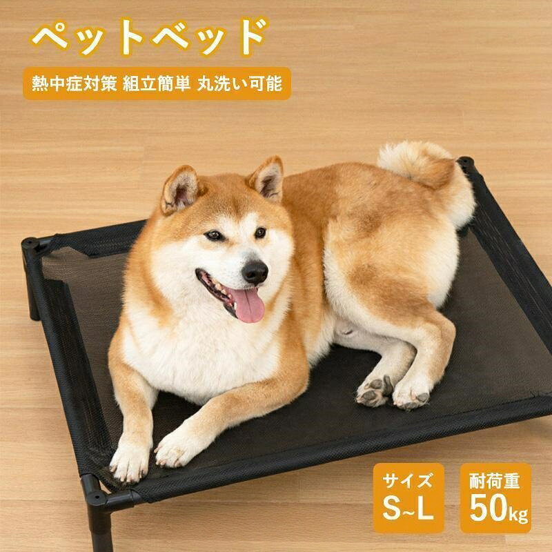 犬ベッド コット 50kg耐荷重 ドッグコット 夏 ペットベッド ペットコット キャンプ...