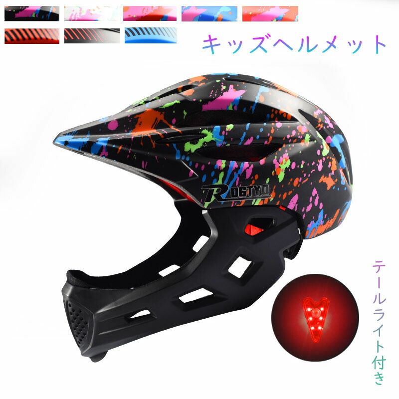 商品説明商品内容キッズヘルメット、テールライト付き(CR1616電池1個使用、電池は別売り)素材内装素材:EPS発泡素材外装素材:PCアジャスターバンド:ナイロン+PVC生産国:中国サイズ頭囲48cm-57cm 対象年齢(目安):3歳~10歳カラーブラック、ホワイト、ピンク、ブルー、レッド特徴※商品写真は、できる限り現品を再現するように画像処理などの補正を行っておりますが、ご利用のモニターや環境により差異が生じます。予めご了承ください。※上記の数値は、実測によるものです。多少の誤差はご容赦ください。※仕様は予告なく変更される場合があります。(ご使用に差し支えない程度)その他x当店でご購入された商品は、原則として、「個人輸入」としての取り扱いになり、中国からお客様のもとへ直送されます。x通関時に関税 輸入消費税が課税される可能性があります。課税額はご注文時には確定しておらず、通関時に確定しますので、商品の受け取り時に着払いでお支払いください。詳細はこちらご確認下さい。※備考:本商品には関税はかかりませんので、ご安心ください。x一部商品は国内の提携先倉庫から配送されます。x国内配送の商品は国内でのお買い物と同じく消費税が発生いたします。関税はかかりません。取り出し可 全面保護 高剛性 軽量 フ スポーツ アウトドア 続々入荷中 ブラック ホワイト ピンク ブルー レッド A B