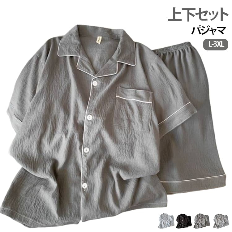 暑い季節も快適に過ごせるメンズ半袖パジャマ上下セット。肌に優しい柔らかな素材を使用し、薄手で通気性に優れているため、夏でもさらっと涼しい着心地を実現します。吸汗速乾機能付きで汗をかいてもベタつきにくく、快適な状態をキープ。半袖トップスとハーフパンツの組み合わせで動きやすく、リラックスタイムや就寝時にぴったりです。ウエストはゴム仕様で締め付け感が少なく、ゆったりとしたシルエットでストレスフリーな着用感。ルームウェアや部屋着としても活躍する、父の日ギフトにもおすすめの快適パジャマです。サイズL XL 2XL 3XLサイズについての説明L おすすめ体重45-60kgXL おすすめ体重60-70kg2XL おすすめ体重70-80kg3XL おすすめ体重80-60kg※通常サイズではなく、体重を目安にお選びください。素材ポリエステル色ブルー ブラック グレー ダークグレー備考サイズ詳細等の測り方はスタッフ間で統一、徹底はしておりますが、実寸は商品によって若干の誤差(1cm〜3cm )がある場合がございますので、予めご了承ください。商品の色は、撮影時の光や、お客様のモニターの色具合などにより、実際の商品と異なる場合がございます。あらかじめ、ご了承ください。▼色味の強い製品によっては他の衣類などに色移りする場合もございますので、速やかに(脱水、乾燥等)するようにお願いいたします。▼▼生地の特性上、やや匂いが強く感じられるものもございます。数日のご使用や陰干しなどで気になる匂いはほとんど感じられなくなります。パジャマ メンズ 夏物 半袖 ルームウ メンズ ナイトウェア ルームウェア ルームウェア 上下セット 豊富な品揃え ブルー ブラック グレー ダークグレー L XL 2XL 3XL