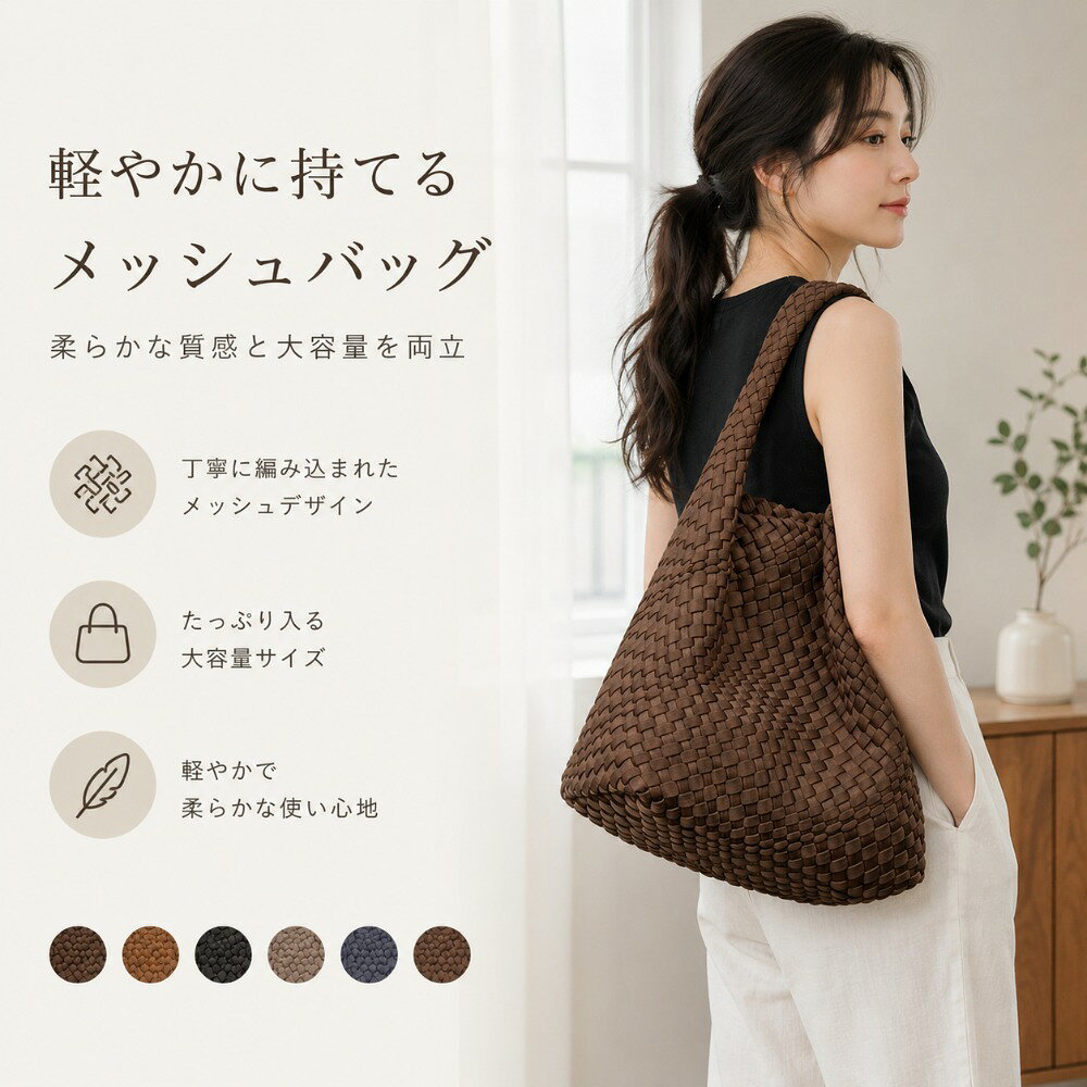 商品詳細丁寧に編み込んだ大人可愛いバッグコンパクトなサイズ感が魅力の大人可愛いトートバッグ。ダイビングスーツに使われるネオプレーン素材を使用し、軽量で丈夫な作りに。丁寧に編み込んだメッシュ仕様で日々のコーデを楽しめる遊び心の効いたトレンドライクなバッグです。SIZE:高さ:約31cm / 幅:約27cm マチ:約12cmカラーブラックカーキ チャコールキャメルブラウングレーベージュ素材ネオプレーン生産国中国関連キーワードネオプレン ネオプレーン トート ショルダー バッグインバッグ ポーチ付き ダイバー素材 ネオプレーントート トートバッグ 大きめ 大容量 PUレザー レディース バック バッグ 鞄 かばん カバン 肩掛け 肩がけ エディターズバッグ エディターズ マザーズバッグ マザーバッグ ママバッグ デイリーバッグ デイリー デイバッグ お買い物バッグ 買い物バッグ エコバッグ ショッピングバッグ ショッピングトートバッグ ショッピングトート 旅行バッグ 通勤バッグ お洒落 おしゃれ オシャレ 大人可愛い かわいい カワイイ フェミニン シック シンプル ソフト 柔らかい 丸い A4サイズ A4 500ml マグネット ボタン 大容量 収納 オープンポケット ファスナーポケット ポケット ファスナー チャック ジッパー マチあり マチ付き マチ 軽い 軽量 無地 通勤 通学 会社 仕事 ビジネス オフィス オフィスカジュアル オフィススタイル フォーマル 学校 学生 高校生 大学生 大学 おでかけ 旅行 大きいサイズ 大きい 大きめサイズ 大きめ 楽チン 楽ちん カジュアル ナチュラル おしゃれ オトナ シンプル ベーシック スタンダード 通年 オールシーズン ロングシーズン 上品 20代 30代 40代 50代 60代夏バッグ 2025 夏バックプレゼント 実用的ギフト 実用的バッグギフトトートバッグ レディース ネオプレン バッグ レディースバッグ トートバッグ 早い者勝ち ブラック カーキ チャコール キャメル ブラウン グレーベージュ