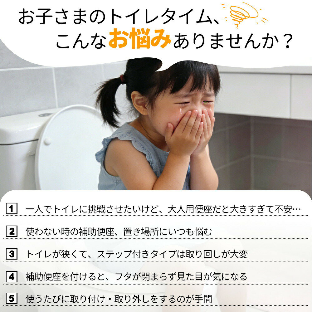 Septa Storeの補助便座 設置型 子供 トイトレ トイレトレーニング トイレ 練習 おまる おしゃれ 省スペース 狭いトイレ 小さいトイレ 便座 幼児 簡単設置 付け外し不要 トイレ補助 子供用トイレ｜アングル2