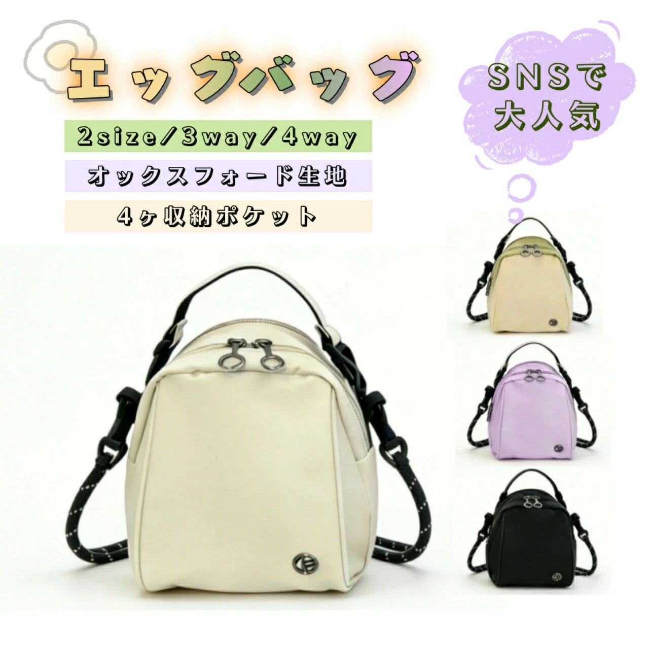 3WAY 4WAY ミニバ 300g 200g 折りたたみ 軽量 大人 斜めがけ レディース キャリー...