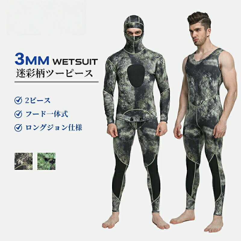 注意事項※当店でご購入された商品は、原則として、「個人輸入」としての取り扱いになり、中国浙江省からお客様のもとへ直送されます。※一部商品は日本国内の提携先倉庫から配送されます。※商品お届けまでに、海外からの配送は1週間程度、国内配送の場合は2-4日程度かかります。※個人輸入される商品は、すべてご注文者自身の「個人使用・個人消費」が前提となりますので、ご注文された商品を第三者へ譲渡・転売することは法律で禁止されております。※国内配送の商品は国内でのお買い物と同じく消費税が発生いたします。関税はかかりません。サイズには油断しないよ〜日常服の大きさや身長体重よりのサイズ判断が絶対ダメ(´д⊂、胸囲と腰囲がわかればいいと思います〜購入前サイズ表を是非ご確認ください。高い品質と驚きのコスト! 運動性とファッション性に優れて、着脱が容易で温かく安心構造のウェットスーツが登場。ネオプレンを使用、 伸縮性、運動性、保温性に優れて、オールシーズンに利用可能です。お肌とピッタリしているカッティングで浸水を有効抑え、体温を守ってくれます。y-lineが背中ジッパーの引っ張り力を緩和、動きはやすくなります。魚突きでは潜行&浮上をたくさん繰り返します。潜行時が頭から海に入る「ヘッドファースト」なのでフード一体式が必要です。裏スキンで顔肌へ密着につき水浸入を最小限に。頭からしっかり保温、クラゲ、岩などへの擦り傷を防止します。メーカー希望小売価格はメーカーカタログに基づいて掲載していますsky ウェットスーツ メンズ 3mm マリンスポーツ ウェットスーツ メンズウェットスーツ 特集 グリーン 海底色 S M L XL XXL