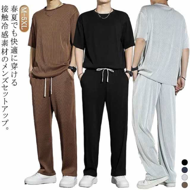 触ると冷たく感じる接触冷感素材と汗をかいても快適な吸汗速乾ドライ生地のセットアップ。春夏でも快適に穿ける接触冷感素材のメンズセットアップ。トップスはゆったりとしたシルエットなので着心地も動きやすさも抜群。パンツのウエストは総ゴム仕様になっており、ストレスフリーな着心地です。カジュアルな普段着はもちろん、運動着、トレーニングウェア、ルームウェアなど全般のデイリーウェアとしても活躍。サイズM L XL 2XL 3XL 4XL 5XLサイズについての説明【M】おすすめ身長160-175cm おすすめ体重45-60kg【L】おすすめ身長165-175cm おすすめ体重60-67.5kg【XL】おすすめ身長170-180cm おすすめ体重67.5-75kg【2XL】おすすめ身長170-180cm おすすめ体重75-85kg【3XL】おすすめ身長175-180cm おすすめ体重85-90kg【4XL】おすすめ身長175-190cm おすすめ体重90-100kg【5XL】おすすめ身長175-190cm おすすめ体重100-115kg素材ポリエステル色グレー上下セット ブラック上下セット コーヒー上下セット ネイビー上下セット備考サイズ詳細等の測り方はスタッフ間で統一、徹底はしておりますが、実寸は商品によって若干の誤差(1cm〜3cm )がある場合がございますので、予めご了承ください。商品の色は、撮影時の光や、お客様のモニターの色具合などにより、実際の商品と異なる場合がございます。あらかじめ、ご了承ください。▼色味の強い製品によっては他の衣類などに色移りする場合もございますので、速やかに(脱水、乾燥等)するようにお願いいたします。▼▼生地の特性上、やや匂いが強く感じられるものもございます。数日のご使用や陰干しなどで気になる匂いはほとんど感じられなくなります。接触冷感 夏 半袖 セットアップ スウ メンズファッション 人気 グレー上下セット ブラック上下セット コーヒー上下セット ネイビー上下セット M L XL 2XL 3XL 4XL 5XL