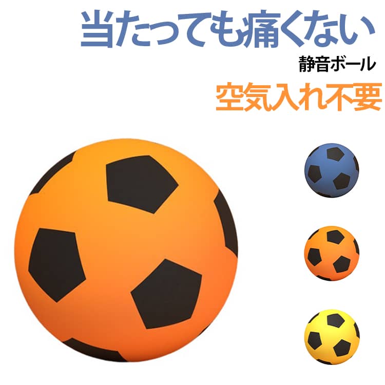 静音設計で家でも安心!マンションや集合住宅でも騒音を気にせず使用可能。柔らか素材で壁や床を傷つけず、安全性が高い。手足への衝撃を緩和し、子どもにも安心。水洗いOKで簡単に清潔を保てます。室内サッカー、遊び時間、ジム、フィットネス、リハビリなど多彩な用途。サイズ24cm 21cm 18cmサイズについての説明サイズ:直径約:24cm 21cm 18cm ※測定方法によって誤差が生じますので、予めご了承下さい。素材ポリウレタン色オレンジ イエロー ブルー備考サイズ詳細等の測り方はスタッフ間で統一、徹底はしておりますが、実寸は商品によって若干の誤差(1cm〜3cm )がある場合がございますので、予めご了承ください。製造ロットにより、細部形状の違いや、同色でも色味に多少の誤差が生じます。パッケージは改良のため予告なく仕様を変更する場合があります。▼商品の色は、撮影時の光や、お客様のモニターの色具合などにより、実際の商品と異なる場合がございます。あらかじめ、ご了承ください。▼生地の特性上、やや匂いが強く感じられるものもございます。数日のご使用や陰干しなどで気になる匂いはほとんど感じられなくなります。▼同じ商品でも生産時期により形やサイズ、カラーに多少の誤差が生じる場合もございます。▼他店舗でも在庫を共有して販売をしている為、受注後欠品となる場合もございます。予め、ご了承お願い申し上げます。▼サッカーサイレントボール 静音ボール サッカー フットサル フットサル ボール 通販 オレンジ イエロー ブルー 24cm 21cm 18cm