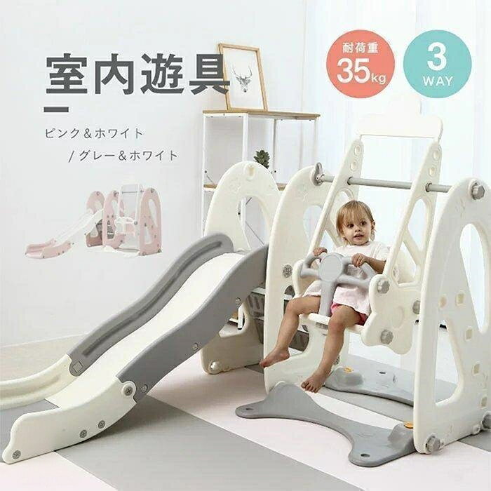 滑り台 室内 ブランコ ジャングルジム おもちゃ ゲーム 早い者勝ち グレー ライトブルー ブルー ピンク 1 2 3 4 5