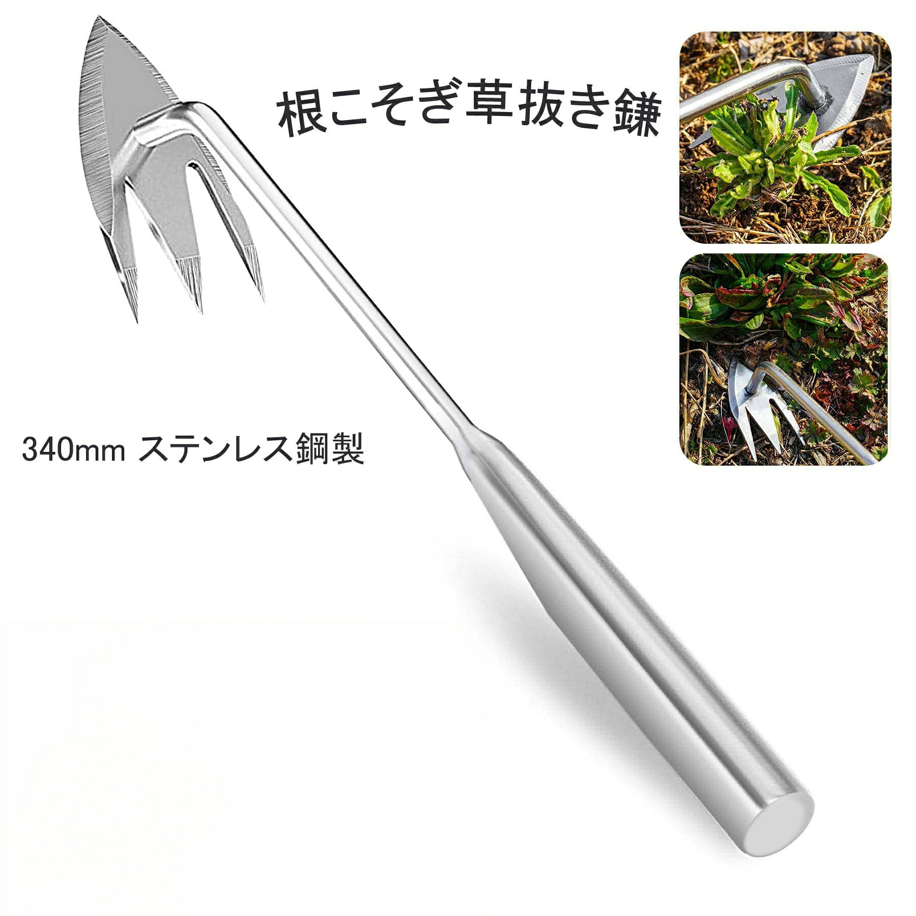 草刈り道具 雑草抜き 雑草取り器具 草ひき道具 草むしり 雑草たわし 草刈り くわ 根こそぎ草抜き土工農具 鎌