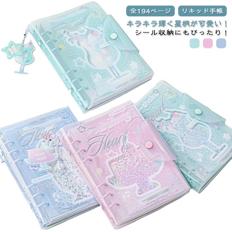 キラキラ輝く星柄が可愛い!シール収納にもぴったり!リキッド手帳全194ページキラキラ流れる輝きページ3つのデザインから選べる!それぞれ違った可愛さのスイートカバーPVCカバー付きよりクリアに見えるかわいいフローズンスイーツのデザインサイズFサイズについての説明内ページサイズ: 126×182mm材質: 紙PVCラメフレークページ数: 全194ページ付属品: ステッカーシャーベットチャームシャーベットカードメモ付き 商品のサイズは手作業で測定させて頂いておりますので、若干の誤差があります。素材紙PVCラメフレーク色ブルー ピンク ミントグリーン備考サイズ詳細等の測り方はスタッフ間で統一、徹底はしておりますが、実寸は商品によって若干の誤差(1cm〜3cm )がある場合がございますので、予めご了承ください。製造ロットにより、細部形状の違いや、同色でも色味に多少の誤差が生じます。パッケージは改良のため予告なく仕様を変更する場合があります。▼商品の色は、撮影時の光や、お客様のモニターの色具合などにより、実際の商品と異なる場合がございます。あらかじめ、ご了承ください。▼生地の特性上、やや匂いが強く感じられるものもございます。数日のご使用や陰干しなどで気になる匂いはほとんど感じられなくなります。▼同じ商品でも生産時期により形やサイズ、カラーに多少の誤差が生じる場合もございます。▼他店舗でも在庫を共有して販売をしている為、受注後欠品となる場合もございます。予め、ご了承お願い申し上げます。▼194ページ リキッド 手帳 キラキラ 文房具 事務用品 手帳 ノート システム手帳 早い者勝ち ブルー ピンク ミントグリーン