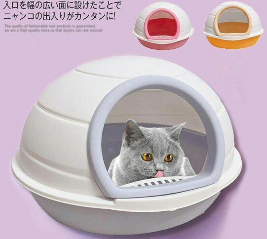 猫トイレ ネコトイレ 猫用 キャットトイレ ニオイ防止 掃除 清潔 お手入れ トイレ容器 ペットトイレ 脱臭ネコトイレ 抗菌 脱臭 消臭 消臭効果 掃除しやすい コンパクト 飛び散り防止