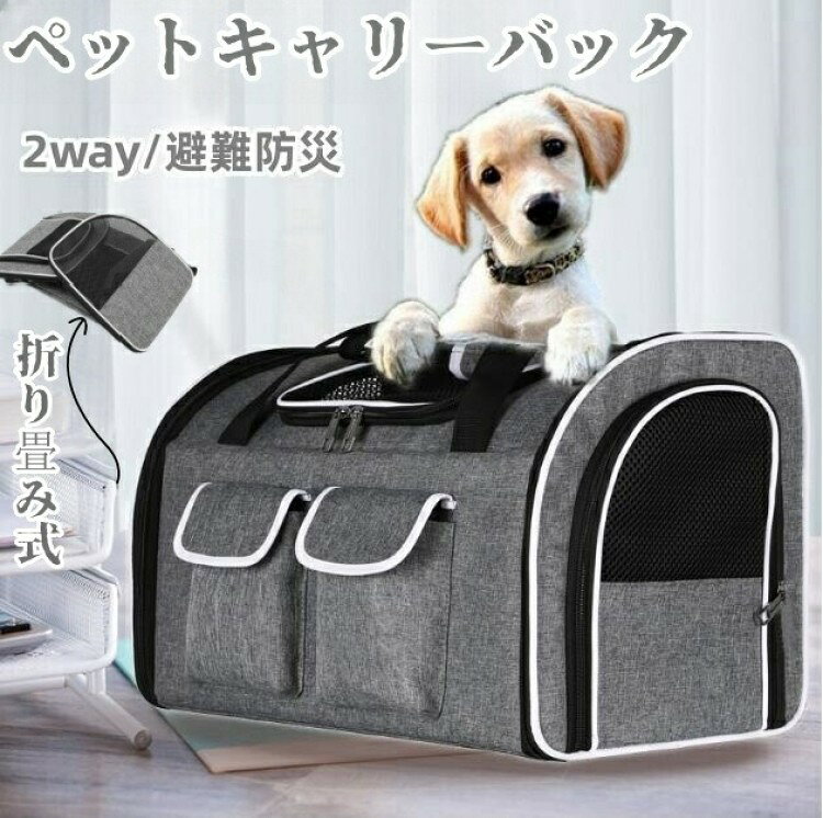 ペットキャリーバック ペットバック ペットリュック ペットボストン ペット用リュ...