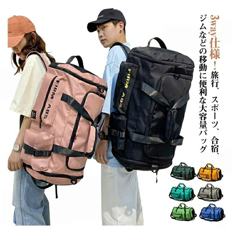 スポーツバッグ ボストンバッグ 3way 収納 ボール 大容量 リュック バスケ 斜めかけバッグ 手提げ 修学旅行 レディース ショルダーバッグ シューズ収納可能 ゴルフ 多収納 軽量