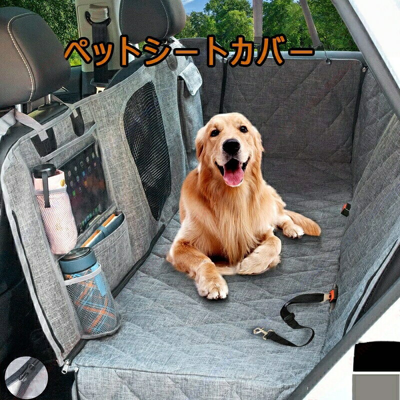ジムニーJB64 JB74 車用 ペットシートカバーペット用品 可視メッシュ窓 超強防水 汚れ防止 丸洗い可 ドライブシート車用ペットシー 車シートカバードライブボックス 犬用 清潔簡単