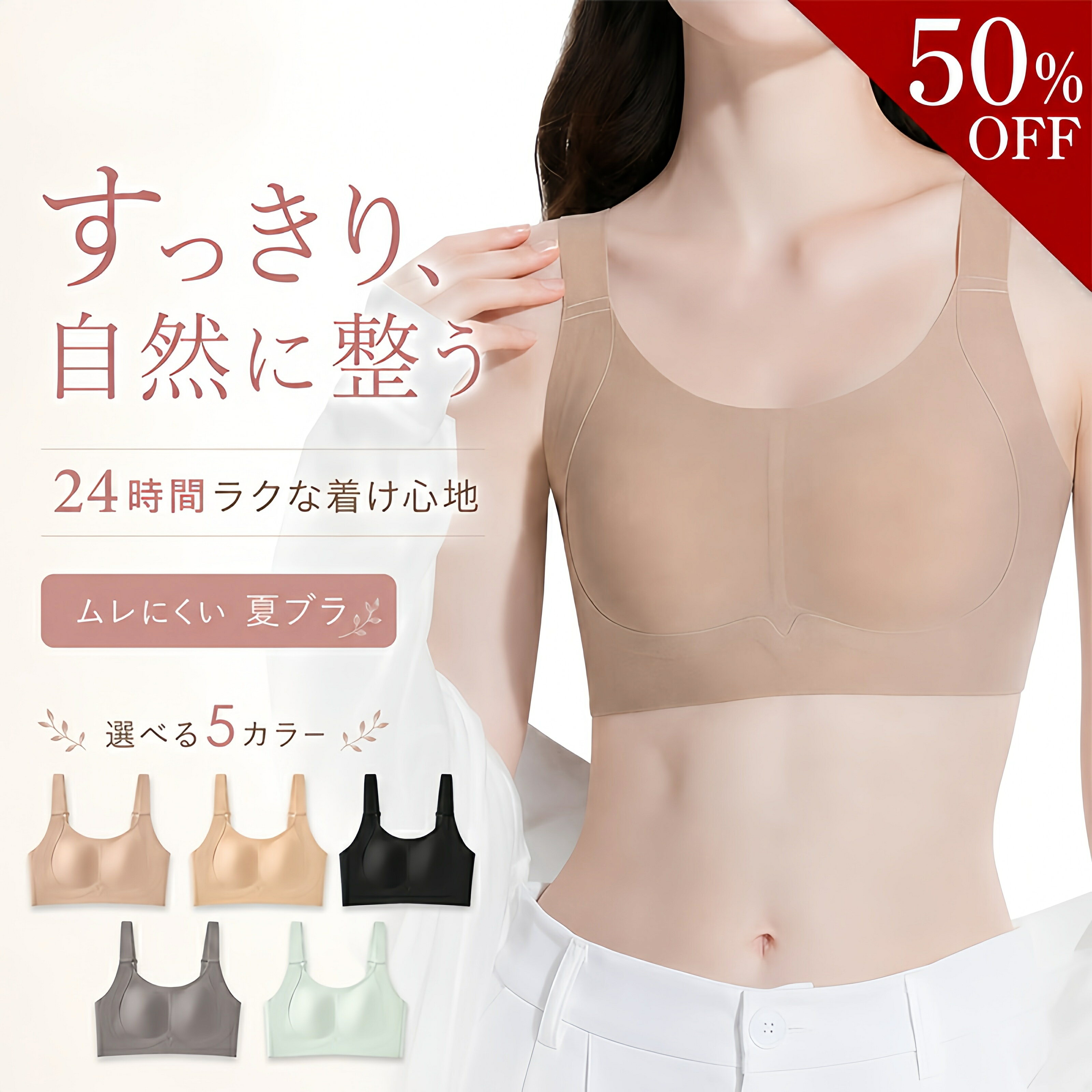 着痩せブラ シームレス ブラジャー 白Tブラノンワイヤー 昼夜兼用 補正下着 胸を小さく見せる 透けない 大きいサイズ すっきり見せ 24時間 副乳 締め付けない ブラ 蒸れない はみ肉