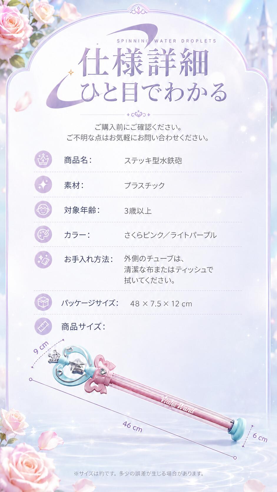 水鉄砲 女の子 魔法ステッキ ウォーターガン おもちゃ 手動ポンプ式 ステッキ型 軽...