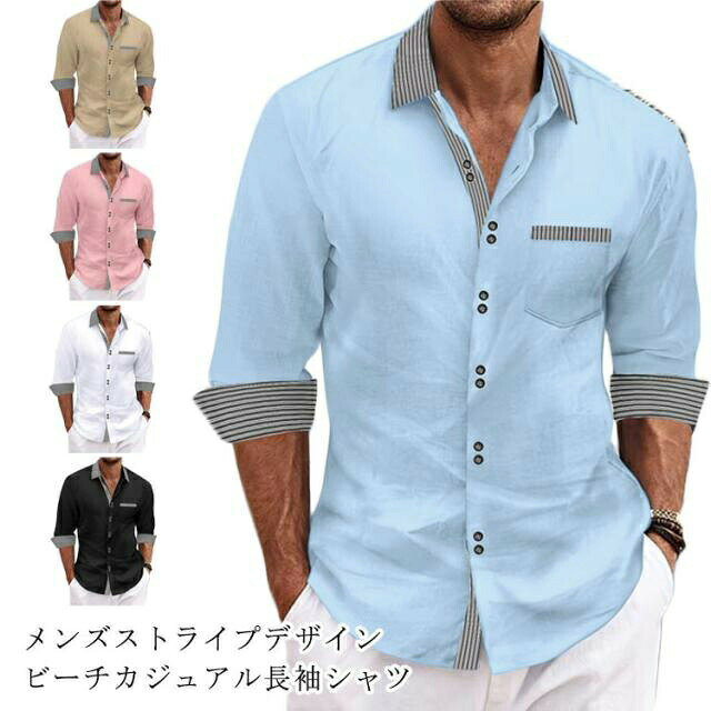 カジュアルシャツ ワイシャツ 大人 おしゃれ ホワイト 薄手 七分袖 7分袖 七分丈 メンズ 綿シャツ 無地 ストライプ 父の日 リネンシャツ 7分丈 Yシャツ シンプル 男性 男 夏 春 シャツ