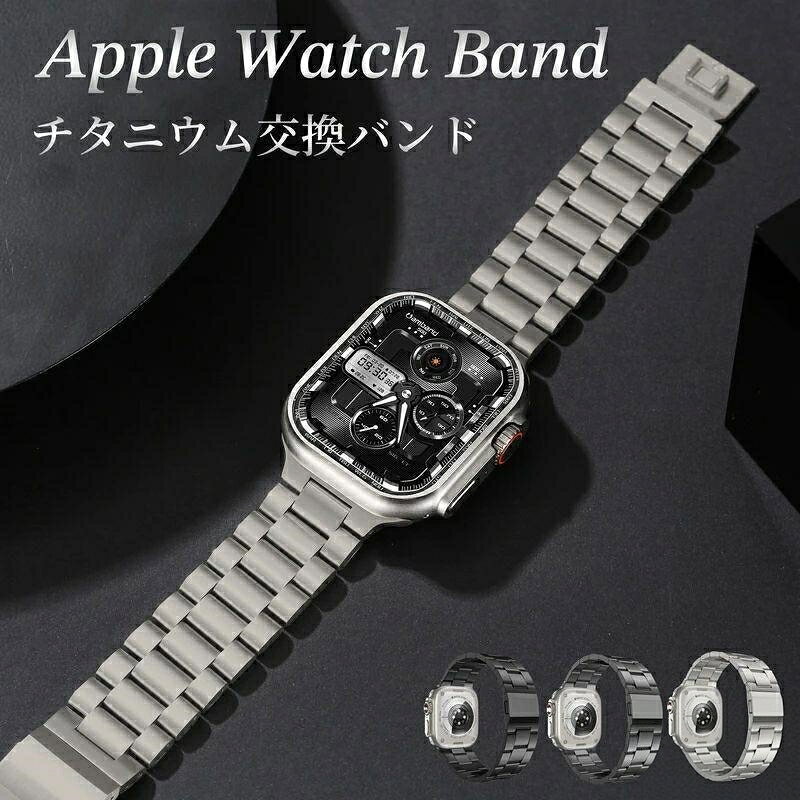 商品説明対応機種 applewatch42(series1/2/3)/44/45/46/49mm素材 チタニウム合金ステンレス鋼(バックルのみ)特徴 優れた素材チタンベルトはステンレスベルトと比べて錆びにくいのが特徴です。汗や雨に濡れたまま放置したり、海水が付着したりしても錆びにくいので毎日安心して着用できます。ビジネスシーンにも活躍チタンはステンレスに比べるとやや暗めの光沢を持つ金属のため、チタンベルトは落ち着いた雰囲気になりやすいです。マグネットバックルマグネット式のバックルで取り付け・取り外しが楽々。関連キーワード apple watch10 バンド アップルウォッチ バンド apple watch ベルト チタン チタニウム シリーズ9 44mm 45mm 49mm 40mm 41mm applewatch ビジネス 男性用 メンズ 高級 シリーズ se se2 8 7 6 5 4 メタルメーカー希望小売価格はメーカーカタログに基づいて掲載していますapple watch10 バンド ア 腕時計 早い者勝ち ブラック チタニウムグレー チタン色 シルバー
