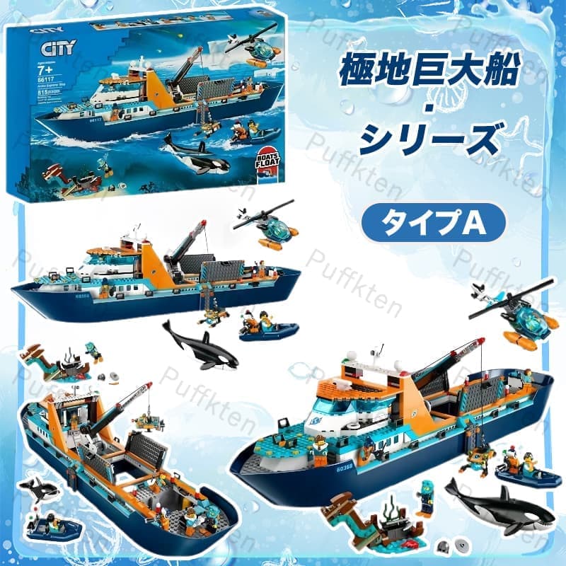 Septa Storeのブロックおもちゃ 探検船 組み立て玩具 知育玩具 815PCS ミニフィグ7体付き 大型モデル ブロックセット ごっこ遊び 創造力 想像力 集中力 立体パズル DIY組立 ディ 室内遊び 互換ブロック｜アングル2