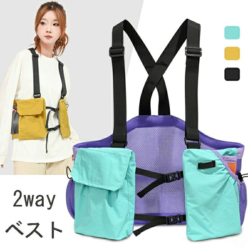 フィッシングベスト&トートバッグ2way仕様!ベスト メンズ レディース お釣りベスト フィッシングベスト キャンプベスト 袖なしベスト 多機能ベスト カジュアル アウトドア バッグ 大容量商品説明ワークジレとして着てもよし!バッグにしてもよし!2WAYのフィッシングベストトートバッグにも大変身!ポケットもあり収納力に優れたデザインで、着るバッグという感覚のベスト。シャツの上から羽織るのもオススメですが、生地がかさばらないので、ジャケットのインナーに使って頂いても、いつもと違う着こなしで楽しんでいただけます。幅広いスタイリングにお使いやすいベストとなっておりますので、是非ともお楽しみください!数日のご使用や陰干しなどで気になる匂いはほとんど感じられなくなります。コンピューターのモニター設定により、色が若干異なる場合があります。柄の出方が異なることがありますので、予めご了承ください。商品染料の性質上、汗や摩擦等により色落ち/色移りする場合がございます、洗濯の際に軽く洗うようにお願いします。ご注文の際には商品画像をよくご覧になってお間違いないようお願いします。キーワード【原産国/製造国: 中国】指定された配送時間は承っておりません。【】フィッシングベスト メンズ レディース フィッシング ウェア フィッシングベスト 特集 ブルー イエロー ブラック