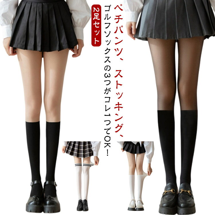 屈んでもショートパンツやペチパンツの隙間から下着が見えるのを防ぎます。一体型になっているので、靴下の締めつけによる段差がなく、スラリとした美脚を演出してくれます。さらに、ソックスが下がってくる心配もないので、プレイに集中できます。何よりも、暑い日に重ね履きしなくて良いことと、女性に大敵な紫外線をカット!商品の色は、撮影時の光や、お客様のモニターの色具合などにより、実際の商品と異なる場合がございます。あらかじめ、ごください。▼色味の強い製品によっては他の衣類などに色移りする場合もございますので、速やかに(脱水、乾燥等)するようにお願いいたします。▼▼生地の特性上、やや匂いが強く感じられるものもございます。数日のご使用や陰干しなどで気になる匂いはほとんど感じられなくなります。ゴルフ 黒 おしゃれ 2足セットストッ ゴルフ ウェア レディースウェア ソックス 超目玉商品 01 02 03 04 05 06 07 08 09 10