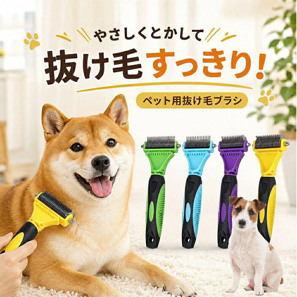 ジャック ラッセル テリア ペット 毛玉取りブラシ 犬 猫 スリッカーブラシ 開結 23...
