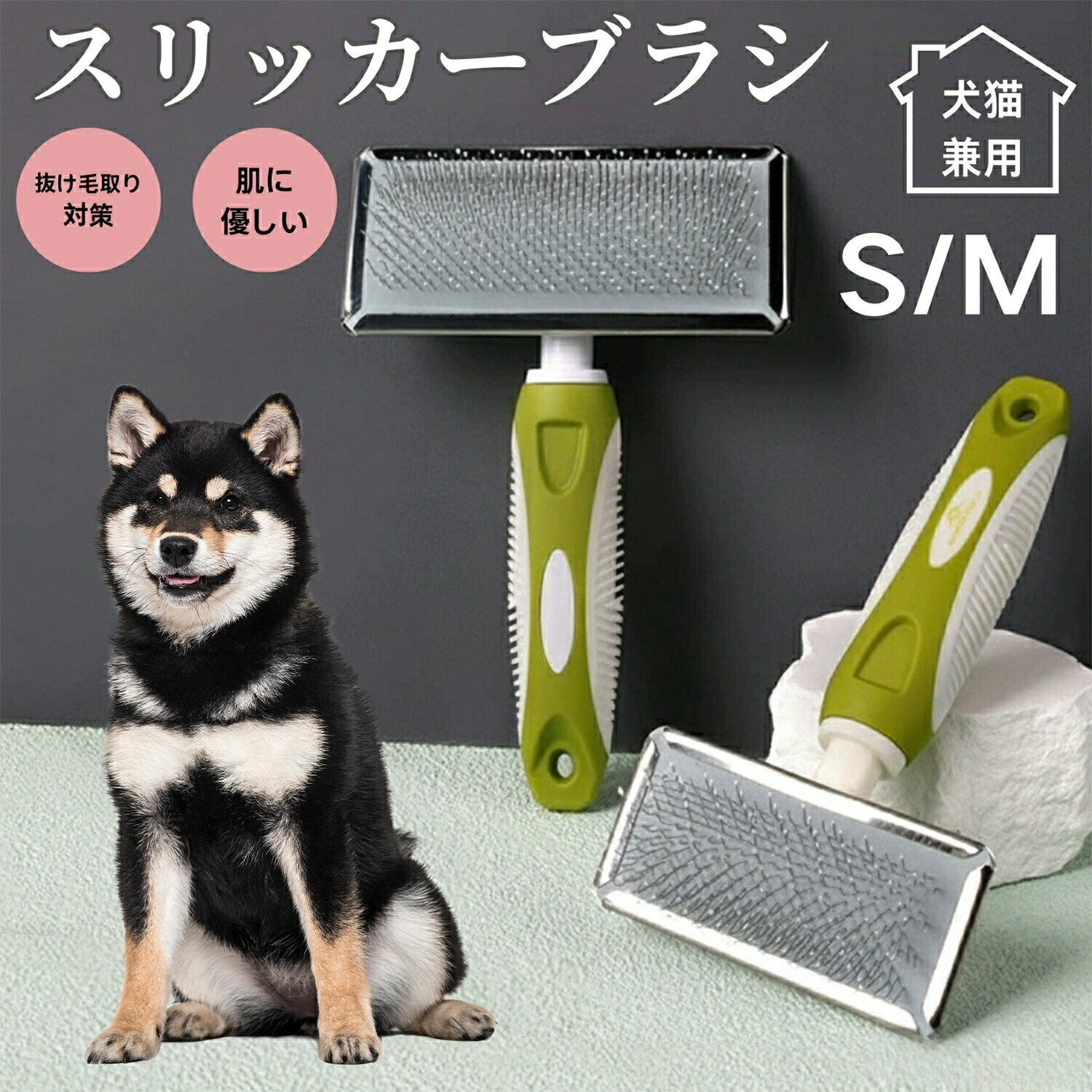 犬ブラシ 猫ブラシ ペット用スリッカーブラシ 抜け毛取りブラシ 短毛 中毛向け 犬...