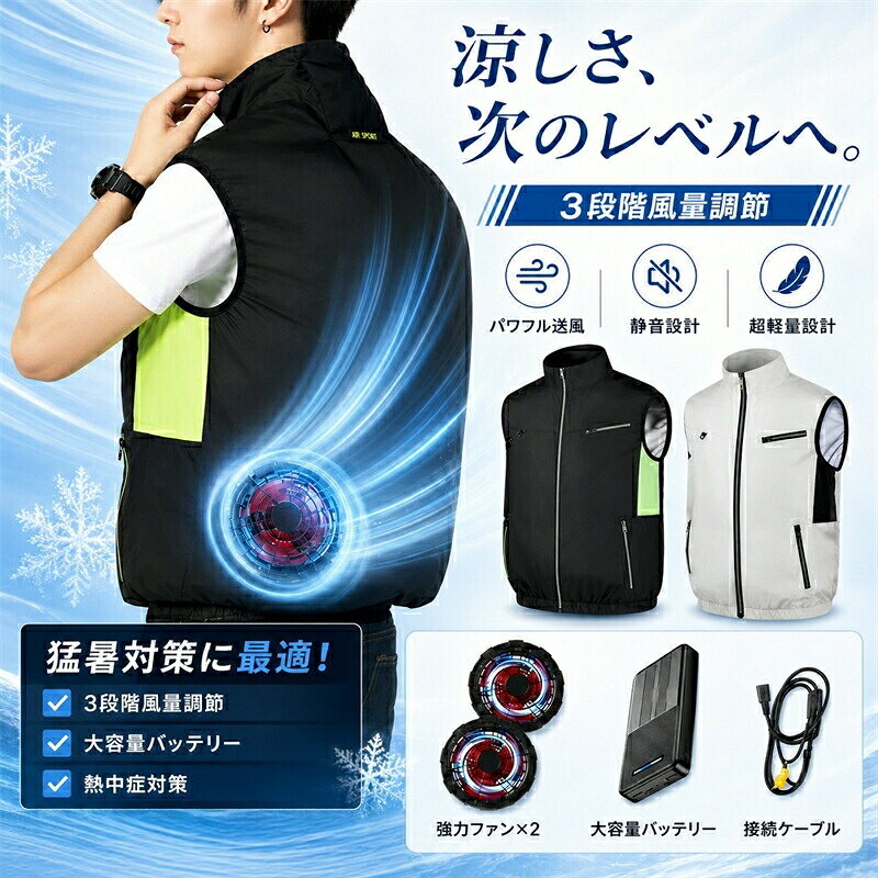 商品詳細商品紹介 【商品情報】【作業服ベスト&ファンバッテリーセット】セット内容:作業服x1、バッテリーx1、フアンx2、接続ケーブルx1、バッテリーへ充電用ケーブルx1。【20000mAh大容量バッテリー付き&超時間稼働】ファン付き作業服は20000mAhの大容量バッテリーが付属します。モバイルバッテリーがPSE認証済みで、長期間安心してお使いいただけます。(洗濯する際には必ず作業服のファンセットやバッテリーを取り外すようにしてください。)【超大風量&3段階風量調節】作業服のファンは3枚の大面積羽根を採用して、風がより強くなるので快適に過ごせます。接続ケーブルで「強風」「中風」「弱風」の3段階風量を調整できます。付属のバッテリーの出力はUSBコネクタ(5V出力)で、付属のバッテリーだけでなく、別のUSB出力モバイルバッテリーもファンと接続してから使用可能です。尚、このファンは7.4v出力のバッテリーも対応でき、より大きなパワーを送ることができます。【撥水加工&3D循環送風】作業服 ベストは通気性が良く、UVカット機能も高いポリエステル素材を使用し、汗をかいてもすぐに乾きます。直立ネックラインデザインで3D換気効果を高め、首の周りの風を実現するのに役立ちます。二つファンを腰の両サイドに設置され、強力な風力で冷却ベスト内部で空気の循環を生み出し、人体から発散する熱を素早く吹き飛ばすことができます。摩耗に強く、また撥水加工もより強く施され、疲労軽減と不快軽減などにも効果が期待されます。作業服 ベストは、アウトドア、ガーデニング、倉庫作業、農作業、建築現場、運送業などの作業着としてはもちろん暑さ対策ウェアとしても完璧です。この空調ウェアは洗濯機でお洗濯が可能ですので、洗濯前、必ずバッテリー、ファン、ケーブルなどを取り外してください。届出事業者名:株式会社AisonPSマークの種類:PSE※実際の色味と写真の色味は光の当たり方やディスプレイの環境によって、多少異なる場合がございますのでご了承くださいませ。※製品品質向上、または製造時期により、予告なくデザイン及び仕様を変更する場合がございます。※生産過程におきまして、若干のサイズ誤差、個体差が生じる場合がございます。※サイトに掲載されている商品は、撮影の照明、またパソコンなどの環境により、画像と実際の商品の色味が多少異なる場合がございます。ファン付きベスト 作業服 メンズ 夏用 メンズファッション 特集 ブラック ベージュ M L XL 2XL 3XL 4XL