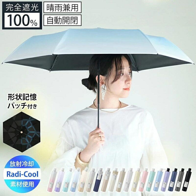 商品詳細商品名晴雨兼用・日傘(新型・形状記憶パッチ付き)素材ポリエステル、カーボン(骨の部分)サイズベーシックタイプ縦47cm、幅88cm(展開状態)縦21cm、幅4cm(収納状態)プレミアムタイプ/形状記憶タイプ縦50cm、幅90cm(展開状態)縦22cm、幅5cm(収納状態)重量約209g(ベーシックタイプ)約238g(プレミアムタイプ/形状記憶タイプ)カラーベーシックタイプブラック、ベージュ、ピンク、グレー、ホワイト、パープル、グリーン、スモークピンク、ブルー、ネイビープレミアムタイプ/形状記憶タイプブラック、ベージュ、ピンク、グレー、ホワイト、パープル、グリーン、スモークピンク、ブルー、ネイビー、アイボリーxベージュ、ベージュxホワイト、ネイビーxホワイト、ブルーxホワイト(グラデーション)、ベージュxホワイト(グラデーション)、グリーンxホワイト(グラデーション)、ピンクxホワイト(グラデーション)、パープルxホワイト(グラデーション)商品特徴新発想・形状記憶パッチ付き!特許取得済みの形状記憶パッチ構造を採用。折りたたみ時も自然と形が整い、シワや型崩れの心配がなく、毎回美しいシルエットをキープします。収納が驚くほどスムーズで、日々の小さなストレスを軽減。進化した紫外線・遮熱対策片手ワンタッチで自動開閉新設計の自動開閉ボタンにより、ワンタッチでスムーズに開閉。忙しい時や外出先でも片手でストレスなく操作できます。耐風・耐久設計高強度の6本骨組みと撥水性の高い生地を採用。風や雨にも強く、長く安心して使えます。超軽量・コンパクトスマホより軽い約208gで、持ち運びラクラク。バッグに入れてもかさばらず、毎日持ち歩けるサイズ感です。晴雨兼用紫外線対策・遮熱効果に優れた晴雨兼用タイプ。季節や天気を問わず、毎日活躍します。関連キーワード日傘 折りたたみ ワンタッチ 軽量 完 バッグ 小物 ブランド雑貨 続々登場 ブラック ベージュ ホワイト グレー スモークピンク パープル ネービー ブルー グリーン ピンク ベージュxホワイト アイボリーxベージュ ネイビーxホワイト ブルー(グラデーション) ベージュ(グラデーション) パープル(グラデーション) ピンク(グラデーション) グリーン(グラデーション) ローズピンク(グラデーション) (数量限定)リネングレー 「形状記憶+自動開閉」タイプ プレミアムタイプ(自動開閉) ベーシックタイプ(手動開閉)
