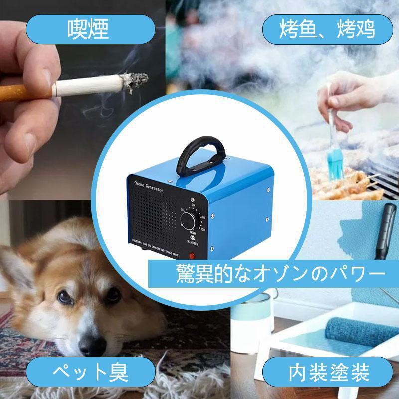 Septa Storeの新発売 オゾン発生量60000mg 業務用オゾン脱臭器 オゾン発生器 空気清浄機 家庭用 120分タイマー 業務用 デジタルタイマー強臭対応改良型｜アングル3