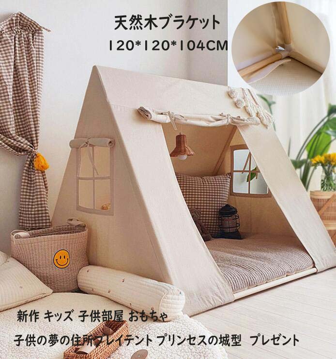 新作 子供テント 洗濯可 ゲームハウス キッズテント 小屋 プリンセスの城型 ポンポン付き テント+フロアマット おもちゃ プリンセステント 高品質 カンバ プレイテント ごっこ遊びトイ