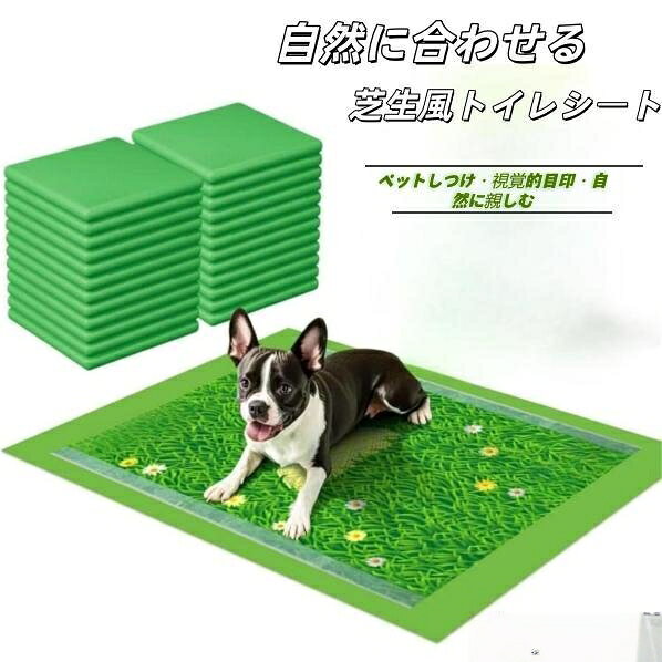 高品質の素材:ペットトイレは多層構造と高分子吸収材を採用し、尿をしっかり吸収し、水漏れを防ぎます,草の模様で前後が分かりやすい実用的:ペットシーツ ワイド 厚型のデザインは芝生に似ており、犬が自然な体験を楽しみながらトイレを使用できるようにし、リアルなデザインはペットの注意を視覚的に引き付け、トイレトレーニングを容易にします強力な吸収力:ペットシーツ 厚型は液体を瞬時に吸収し、独自の消臭成分と革新的な技術を使用して臭いを効果的に抑制し、5秒以内に完全に吸収し、液体が逆流しにくいです安全なケア:ペットシーツは吸収性に優れているため、交換頻度が減り、5 秒以内に素早く水を吸収してペットの足が濡れるのを防ぎ、吸収と収縮が速く、部屋を清潔に保ちます固定テープ:この犬 トイレシートは四隅に固定テープが付いているので、床、ペットトイレ、ケージ、車など様々な場所に簡単に固定でき、犬が動かして散らかしてしまう心配がありません※画面上の色と実際の商品とで、多少の誤差が生じる場合がありますのでご留意ください。注意事項:※PC環境 や光の具合により、色や素材のイメージが写真と若干異なる場合がございます。※モデル写真に使用されているアクセサリーと小物は別途記載が無い限り付属いたしません。※素人採寸ので誤差(1~3cm)がある場合がございます。ペットシーツ ワイド 厚型 芝生柄付き ペット ペットグッズ 早い者勝ち XL-10個(90x120cm) L-20個(60x90cm) M-40個(60x45cm) S-80個(33x45cm)