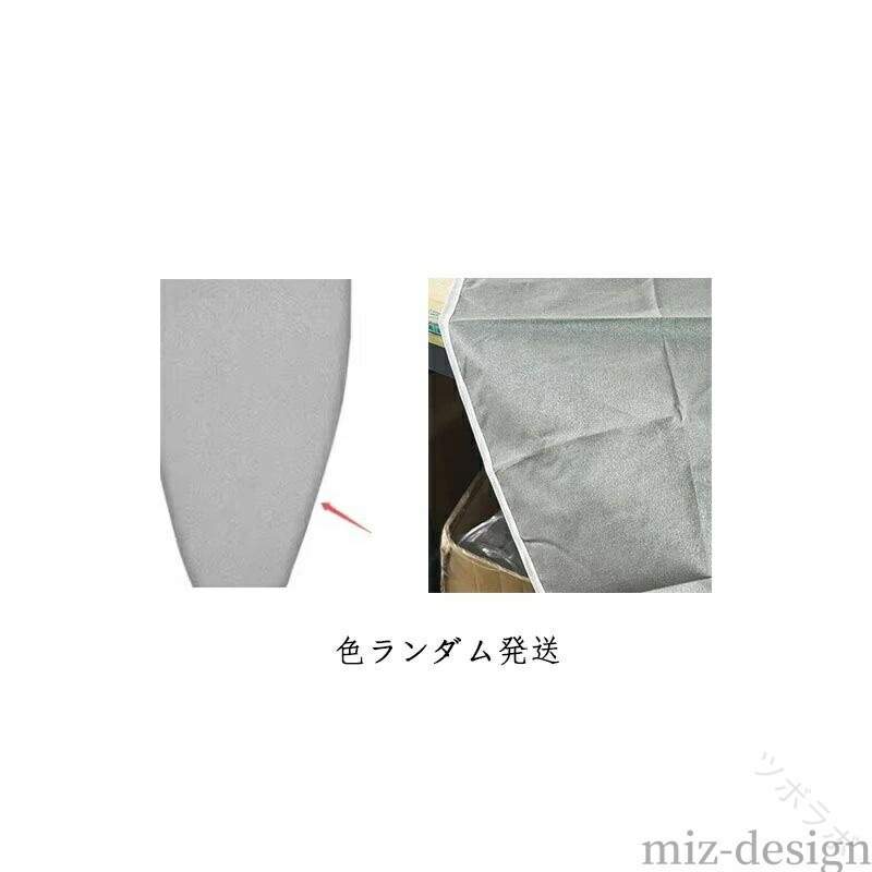 Septa Storeのアイロン台 用 カバー ループ型 舟型 アイロン台カバー 専用 おしゃれ 折りたたみ 本体別売｜アングル2