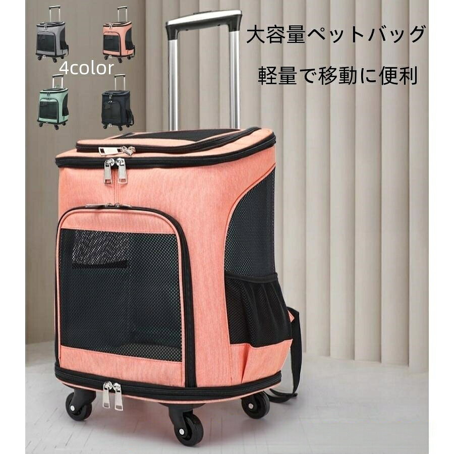 4in1多機能!ペット移動バックだけでなく、リュック、キャリーと更に、ペットカートとしても使える便利グッズです。メッシュ部分が多いので、中の様子が確認でき、通気性も抜群!天面は開閉できるメッシュ窓ファスナーポケットも付き旅行 アウトドア 非常時 など様々なシーンで活躍します。〔商品詳細〕リュックサイズ:外径/約幅30×奥行き28×高さ42cmキャスターハンドル高さ:70/80cm重量:リュック 1.2kg/キャリー 約1.4kg耐荷重:10kg未満 ※目安です材質:リネンカチオン、ボア生地、ポリエチレン内容:リュック、底板、キャスターキャリーリュック 折り畳み おりたたみ 犬 小動物 うさぎ バッグ ソフト 軽量 移動 車載 柔らかい ポータブルケージ ペットゲージ 小型犬用 中型犬用 ペットキャリーケース ソフトキャリー ソフトケージ 背負い型 リュック型 ペット ソフト 大きい 大きめ 犬用 折畳み 屋根付き メッシュ キャリーバッグ ペット用 軽量 防災用品 避難 ペットリュック 簡単 組立 持ち運びペットキャリーカート ペットキャリー ペット ペットグッズ 早い者勝ち グレー ピンク グリーン ブルー