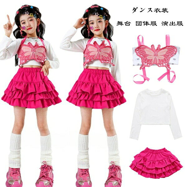原産国:中国素 材:トップス/綿 スカート/ポリエステル色:2点セット3点セットサイズ:【110】参考身長:95-105cm 体重:15kg-19kg【120】参考身長:105-115cm 体重:19kg-22kg【130】参考身長:115-125cm 体重:22kg-26kg【140】参考身長:125-135cm 体重:26kg-32kg【150】参考身長:135-145cm 体重:32kg-37kg【160】参考身長:145-155cm 体重:37kg-43kg【170】参考身長:155-165cm 体重:43kg-48kgモデル:身長132cm 体重32kg 試着140サイズ注意事項:※ 平置き素人採寸ですので多少の誤差はご容赦下さい。※ モニタ環境によって、商品の色合いが多少違う場合があります。※ 少々匂いがありますが、置いたままで2-3日くらいになくなりますので、ご安心ください。※ 発送時も簡易梱包の為、お受け取り時にたたみ皺が有ると思いますが、ご了承ください。キッズダンス衣装 女の子 チアガール キッズ ベビー マタニティ 早い者勝ち 2点セット 3点セット 110 120 130 140 150 160 170