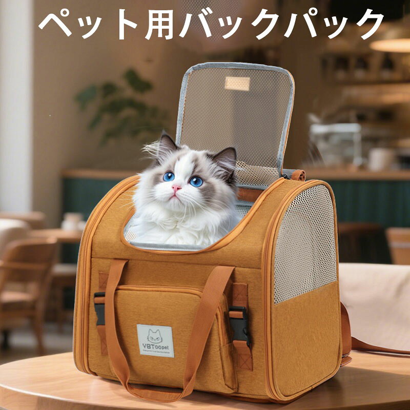・対象動物: 猫、犬・対応体重: 猫10kg以内.犬10kg以内・カラー展開: ブラウン、グレー・サイズ:34x22x40cm・重量:0.95kg・スタイル: 両肩バック&ハンドバッグ一体型・特徴: 加厚仕様・対象動物: 猫、犬・対応体重: 猫10kg以内.犬10kg以内・カラー展開: ブラウン、グレー・サイズ:34x22x40cm・重量:0.95kg・スタイル: 両肩バック&ハンドバッグ一体型・特徴: 加厚仕様ペットキャリーバックパック猫キャリーバ ペット ペットグッズ 人気 グレー ブラウン ブラウン+グレー