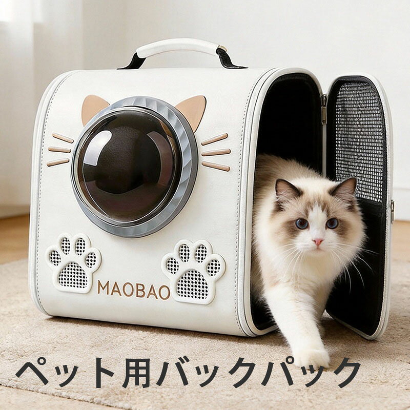 ・対象動物: 猫、犬・対応体重: 猫10kg以内.犬10kg以内・カラー展開: ピンク、ブラック、ホワイト・サイズ:36x22x39cm・スタイル: 両肩バック&ハンドバッグ一体型・特徴: 加厚仕様・対象動物: 猫、犬・対応体重: 猫10kg以内.犬10kg以内・カラー展開: ピンク、ブラック、ホワイト・サイズ:36x22x39cm・スタイル: 両肩バック&ハンドバッグ一体型・特徴: 加厚仕様ペットリュック 両肩バックパック 大型 ペット ペットグッズ 新登場! ホワイト ピンク ブラック ホワイト+ピンク ホワイト+ブラック ピンク+ブラック