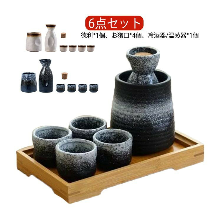 酒燗器ぐい呑み熱燗酒器盃高級感お猪...