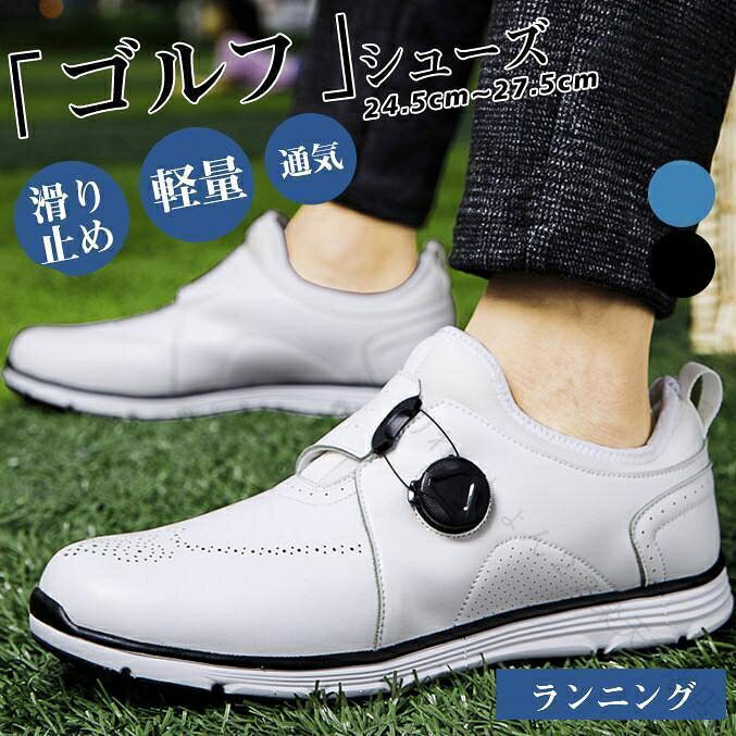 ※お品物の色合いは、写真撮影、パソコン画面表示等の環境の違いにより、若干異なる場合がございますので予めご了承くださいませ。【原産国/製造国: 中国】ゴルフシューズ メンズ ローカット カ メンズ靴 その他 通販 ホワイト レッド ブラック ブルー 24.5 25 25.5 26 26.5 27 27.5