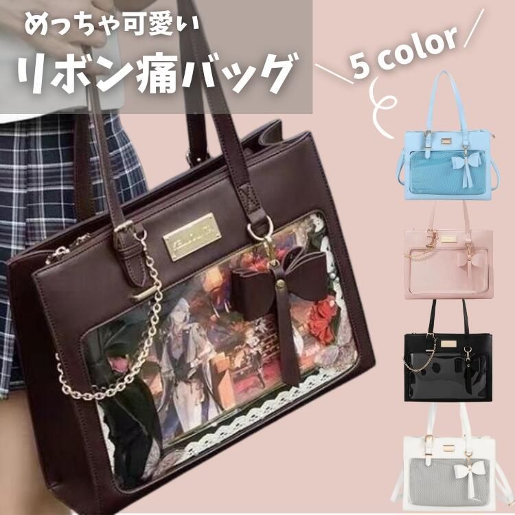 痛バッグ ショルダー 痛バ 痛ば 推し活バッグ ハンドバッグ 高級 いたばっく いたば 推し活 バッグ リ 鞄 肩掛け